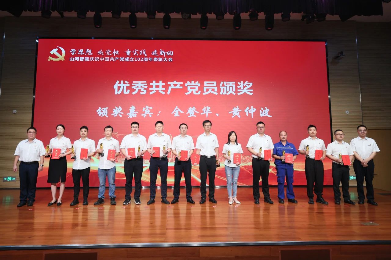 SG胜游智能召开庆祝中国共产党成立102周年表彰大会