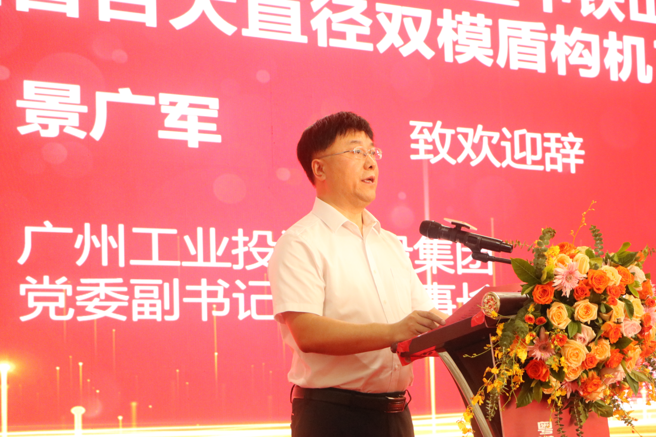 中铁SG胜游粤港澳大湾区首台大直径双模盾构机成功下线