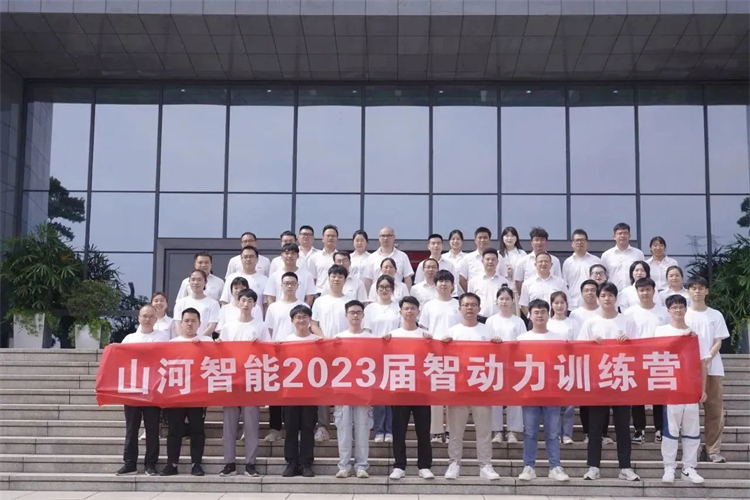 奔赴热爱，SG胜游智能2023届“智动力”正式报到！