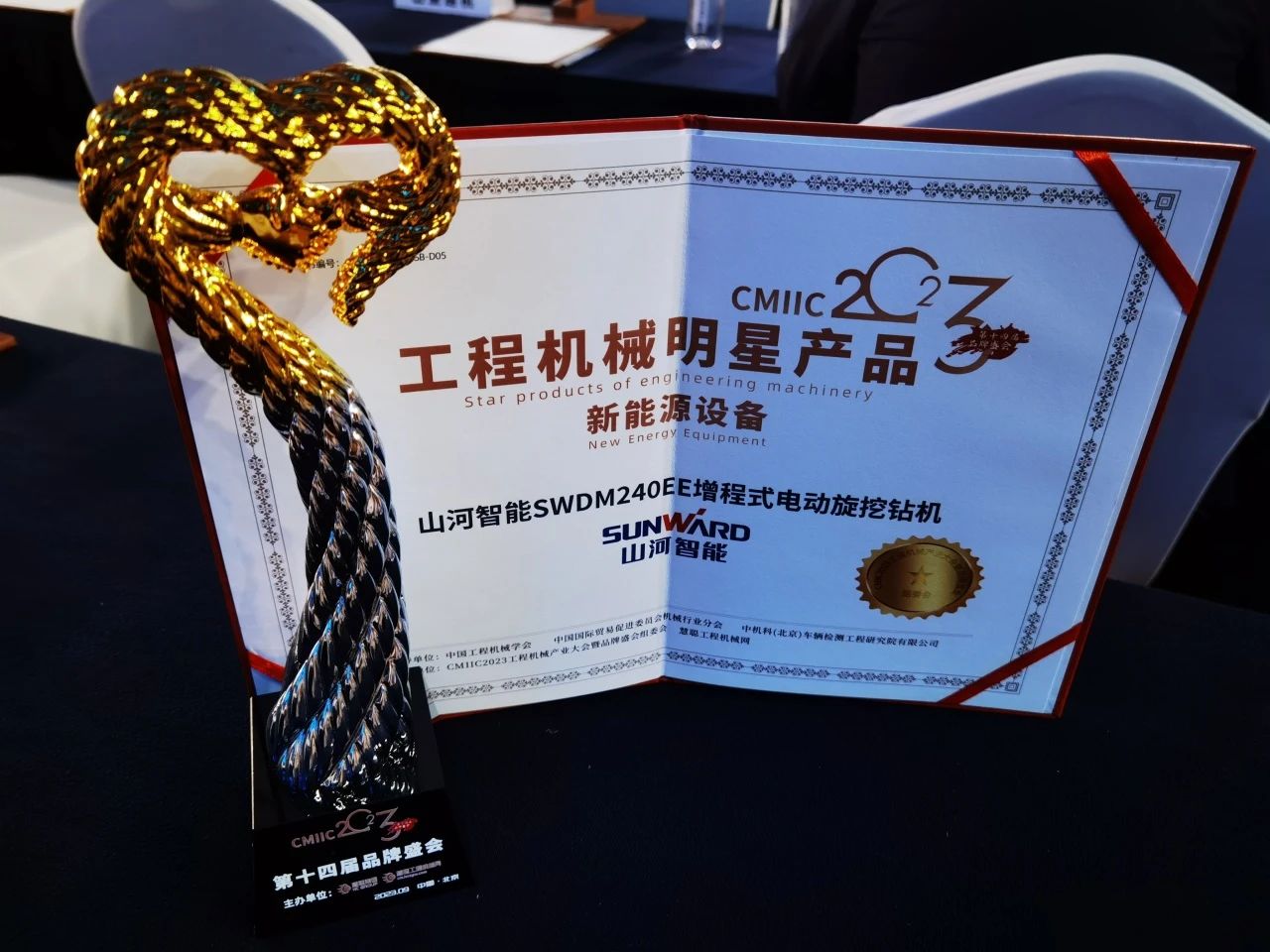 CMIIC2023明星产品榜揭晓！SG胜游智能多款产品上榜