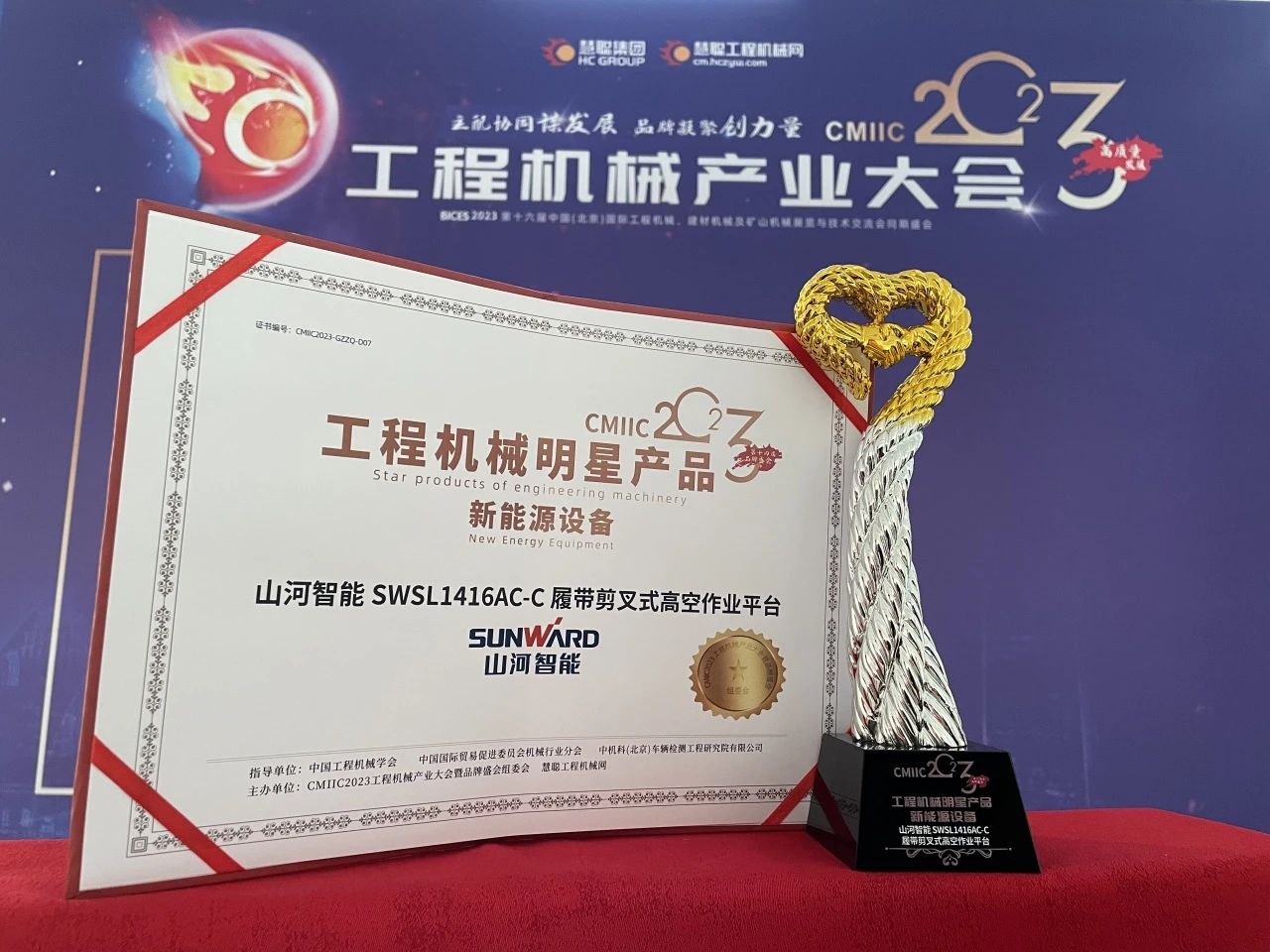 CMIIC2023明星产品榜揭晓！SG胜游智能多款产品上榜