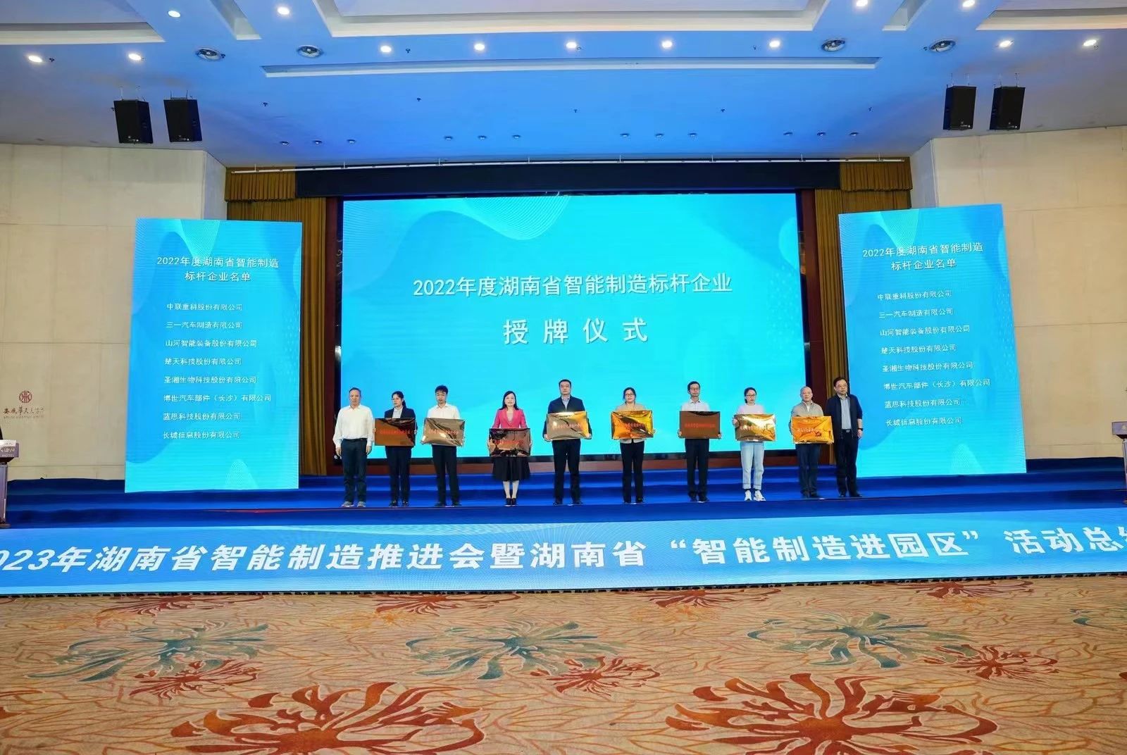 授牌了！SG胜游智能获评湖南省智能制造标杆企业