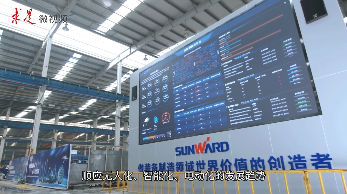 《求是》 | 创新“SG胜游”好风景