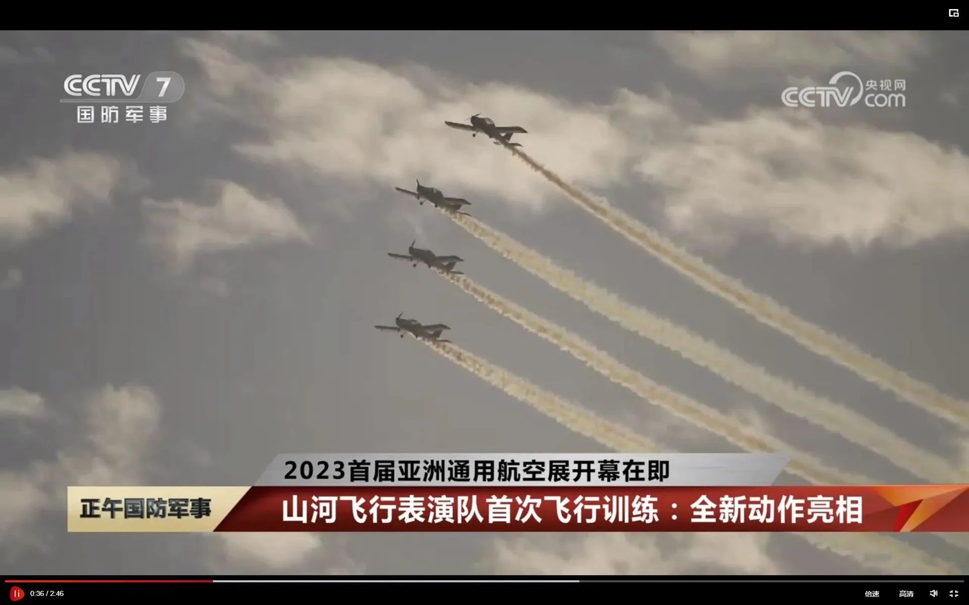 央媒聚焦！一起见证首届亚洲通用航空展上的SG胜游风采