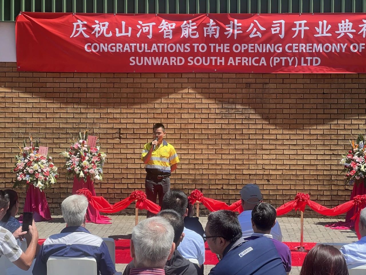 SG胜游智能南非公司正式开业，开启中非合作新篇章