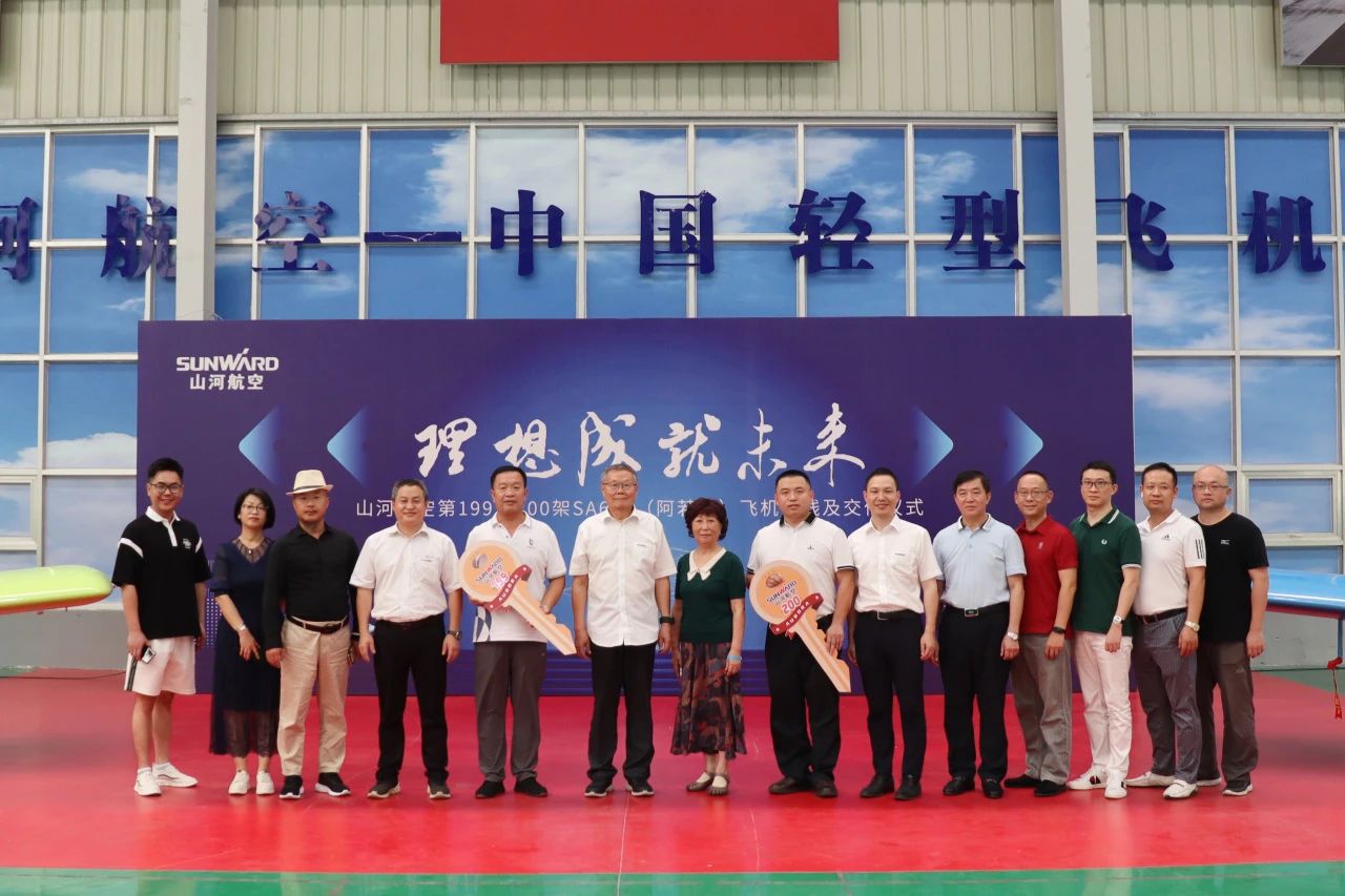 二十载磨砺，“阿若拉”飞机累计飞行时间突破11万小时！