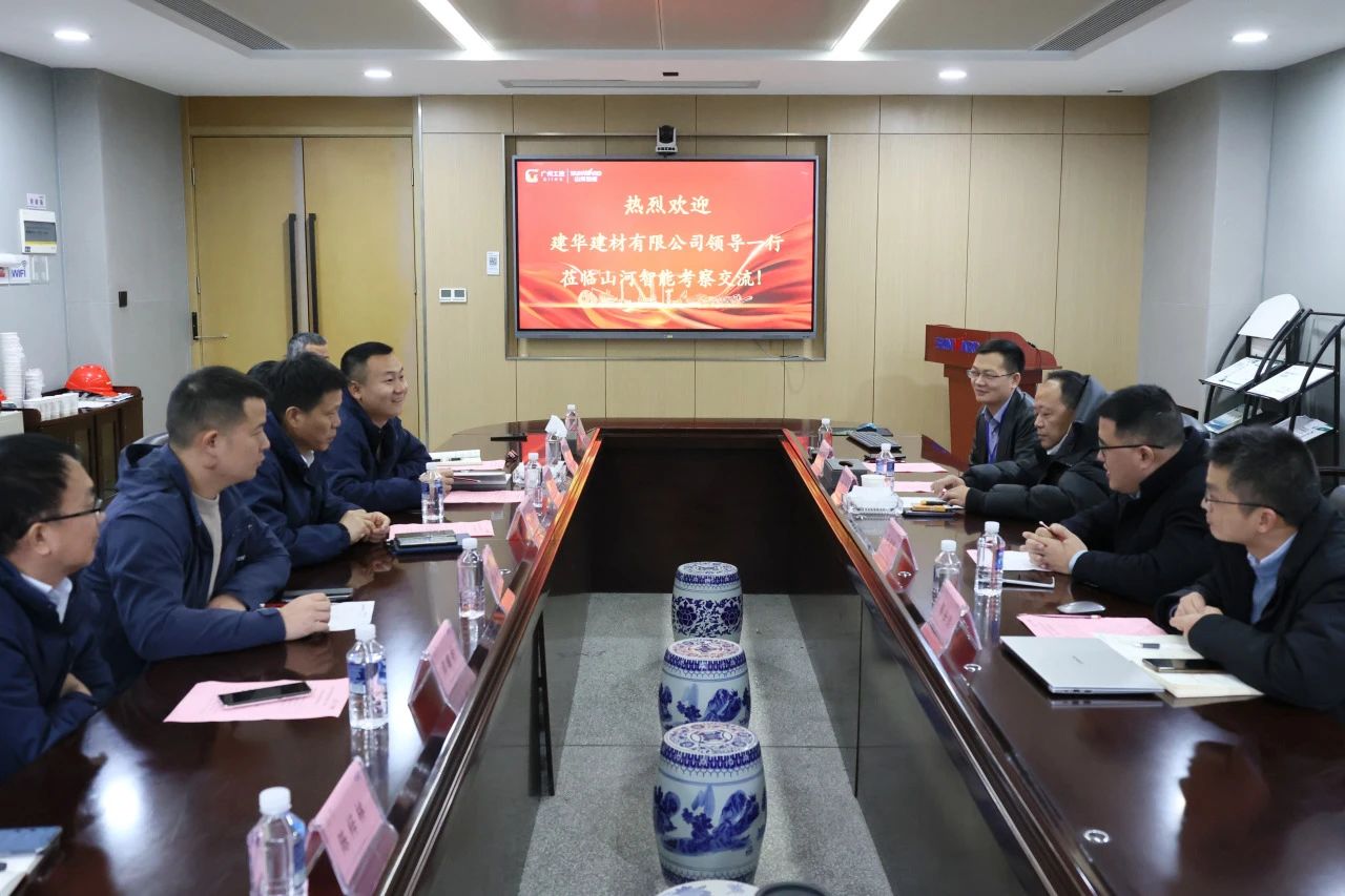 为客户赋能！SG胜游智能携手建华建材集团开展预制管桩技术应用交流座谈会