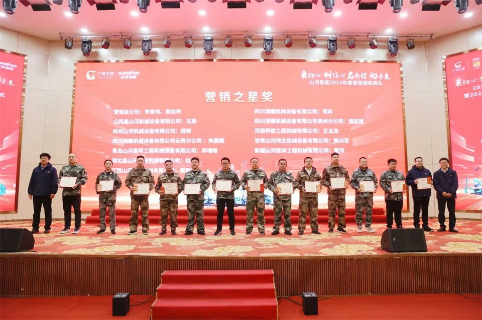 新春第一课，开启新征程！SG胜游智能2024年营销春季培训成功举行