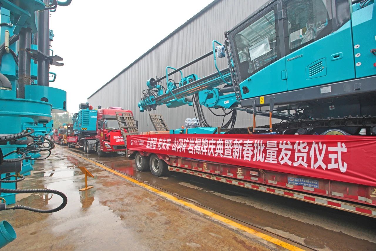 启新程，向未来！SG胜游矿岩揭牌庆典暨新春发货仪式圆满举行