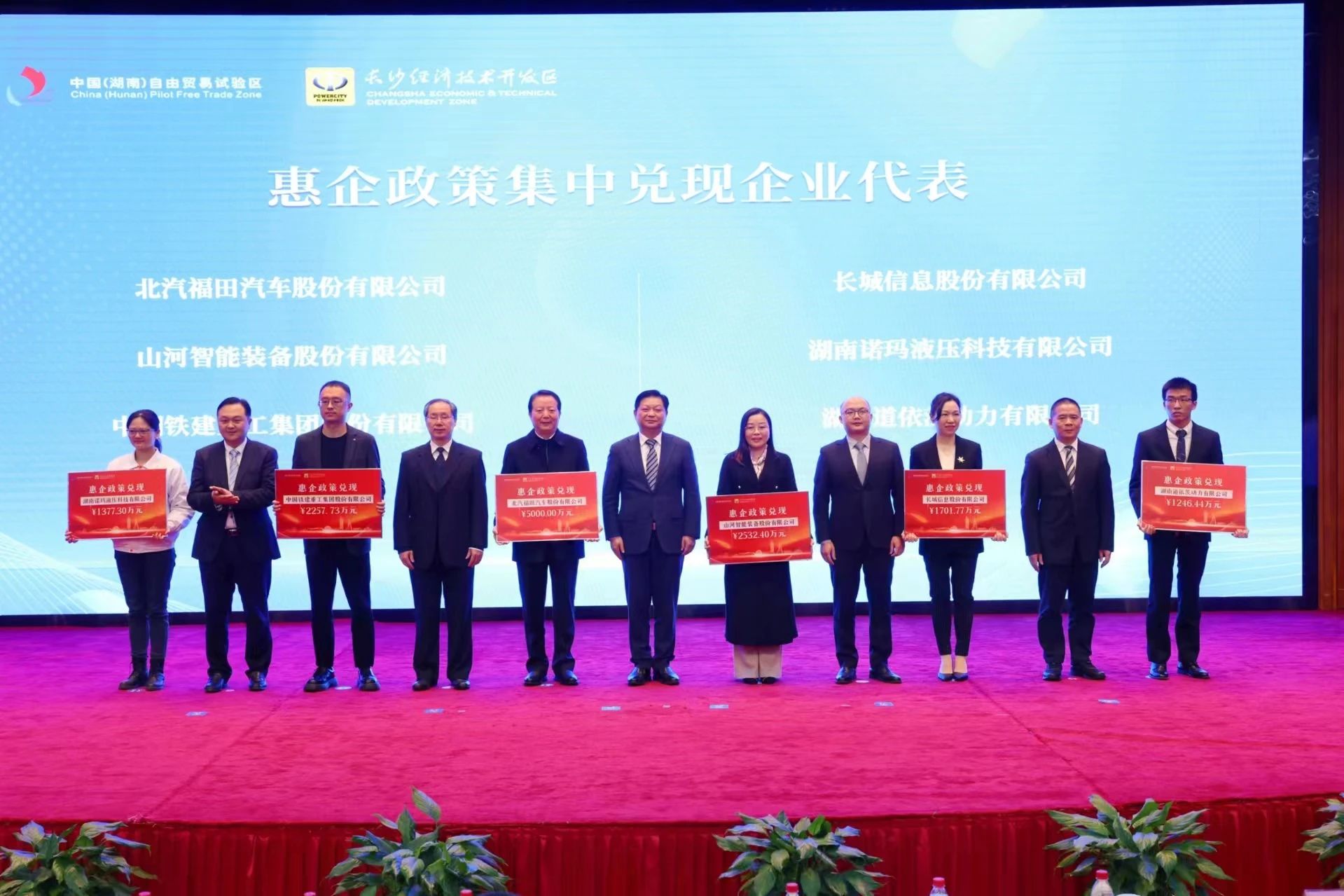 SG胜游智能荣登长沙经开区高质量发展高水平开放光荣榜