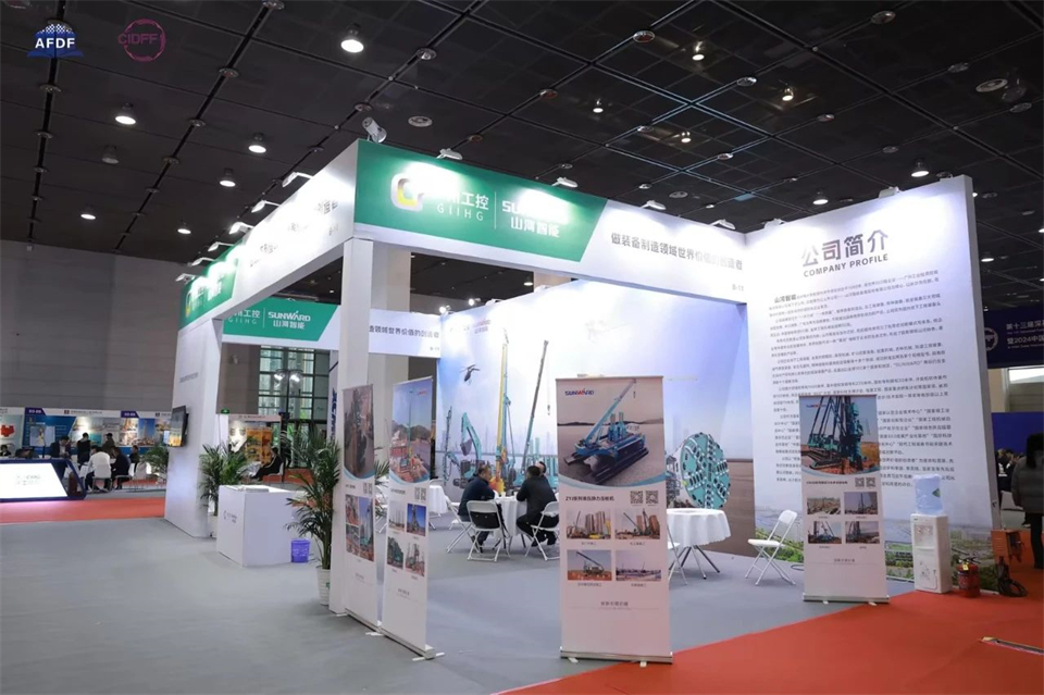 坚持创新，赋能产业！SG胜游智能出席第十三届深基础工程发展论坛