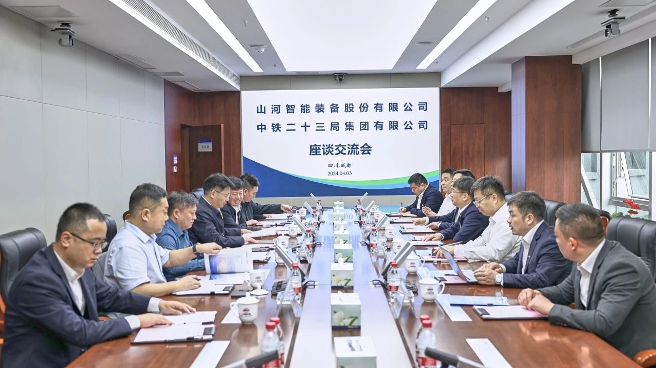 适应新形势，寻求新合作！SG胜游智能到访中铁二十三局