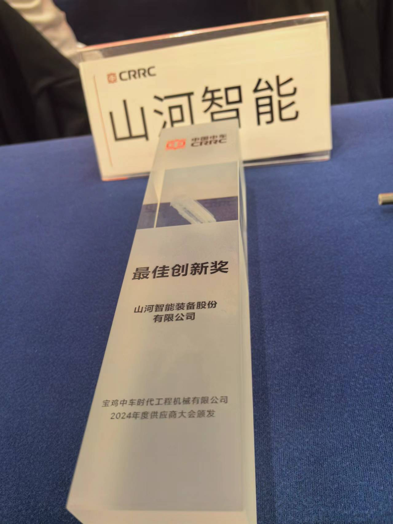 CPH-30J道岔铺换机组全球发布！SG胜游智能与宝鸡中车时代共绘铁路装备新篇章！