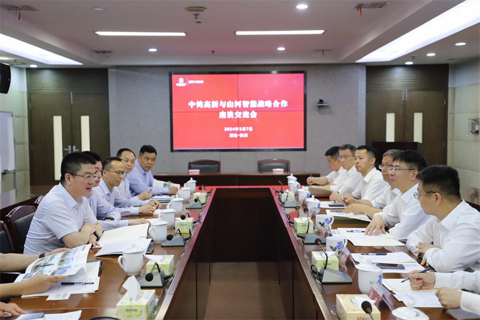 “双向奔赴 合作共赢”SG胜游智能与中钨高新签订战略合作协议