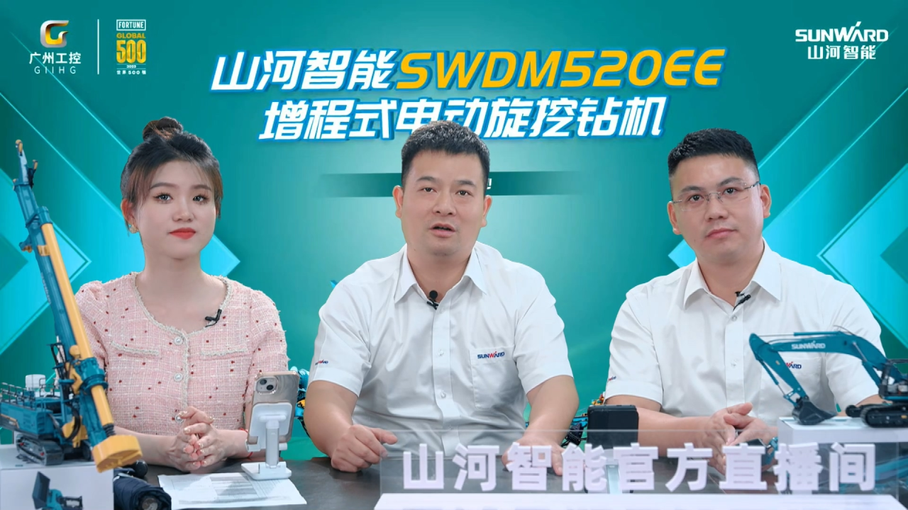 先导式创新，再推电动新品！SG胜游智能SWDM520EE增程式旋挖钻机推介会成功举办