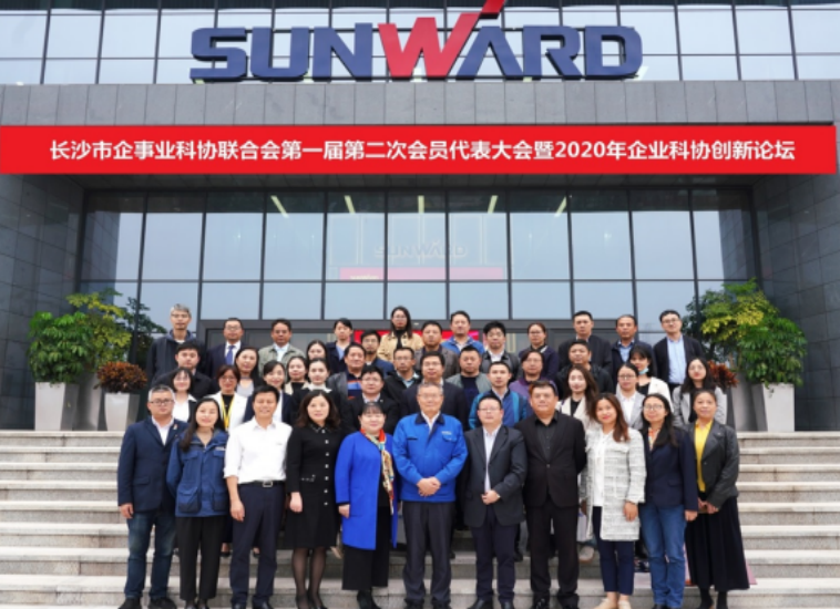 SG胜游智能科协荣获湖南省2023年度“企业科协工作先进集体”