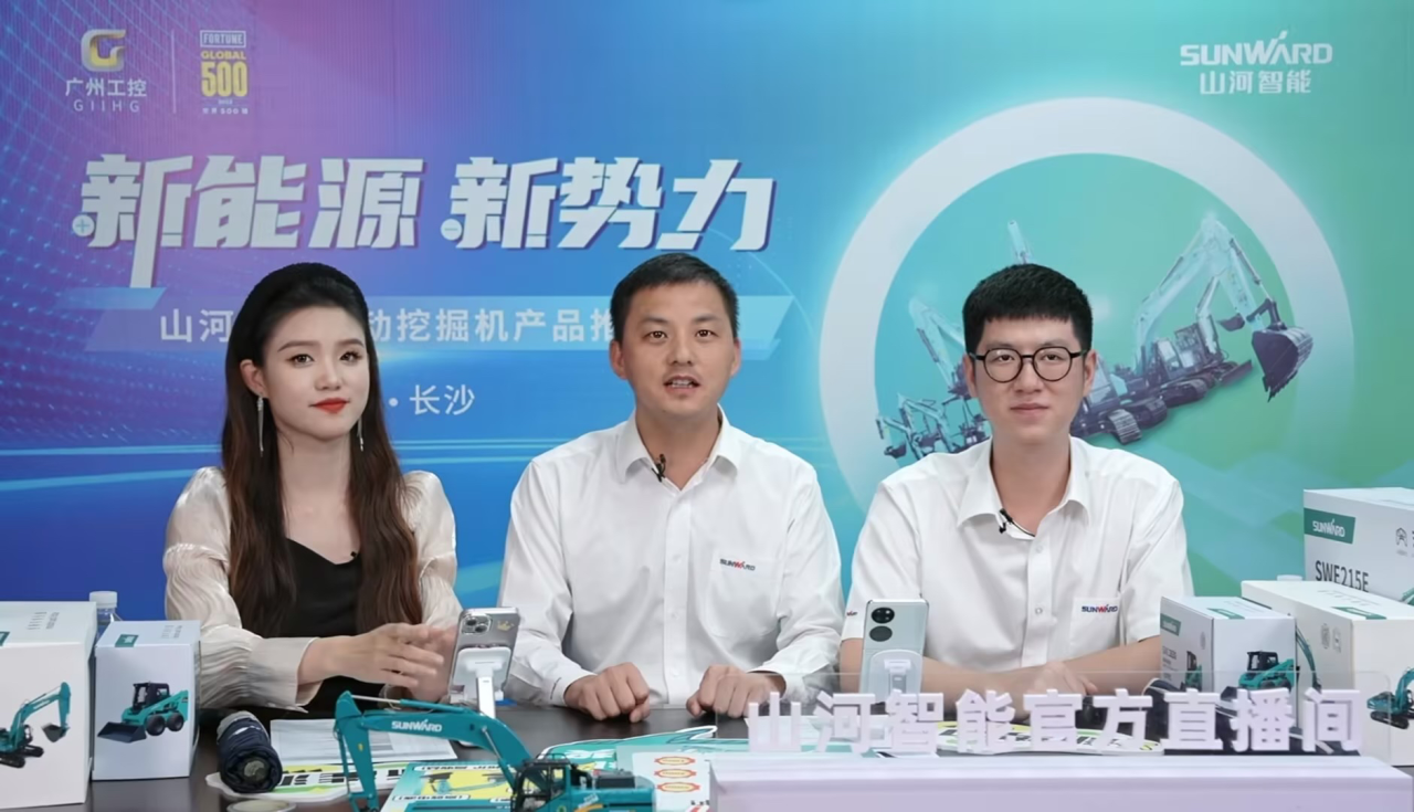 向新而行！SG胜游智能电动挖掘机线上推介会成功举办
