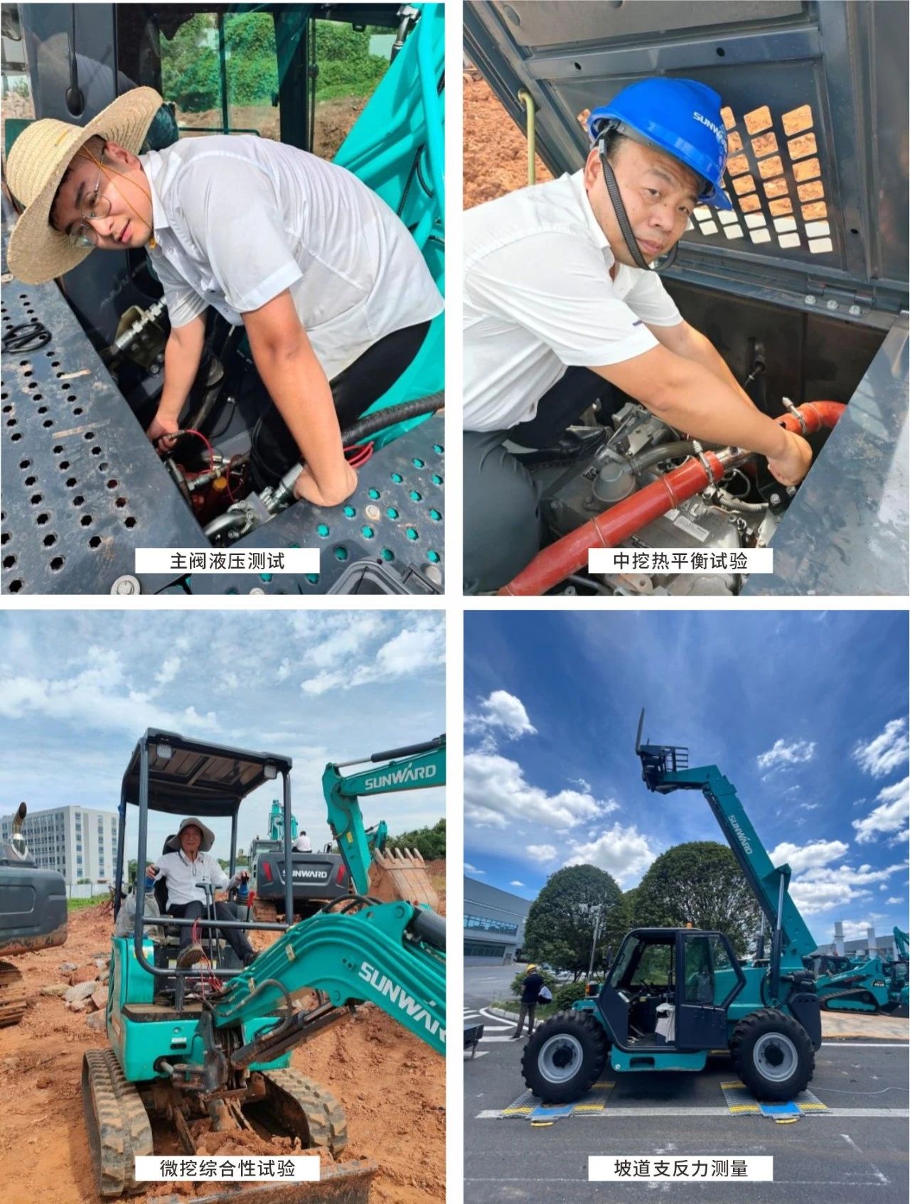 无惧“烤”验，SG胜游试验人在行动