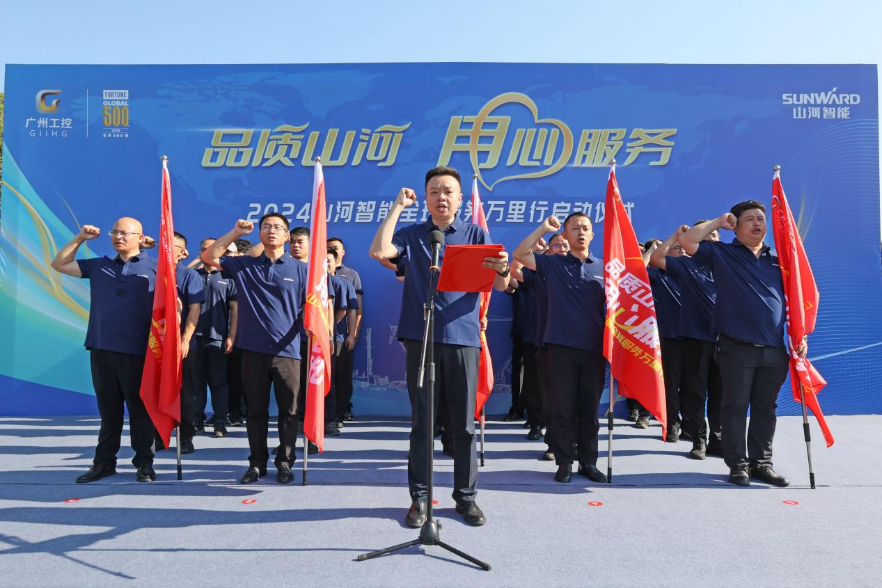 品质SG胜游 用心服务—2024SG胜游智能服务万里行活动启航