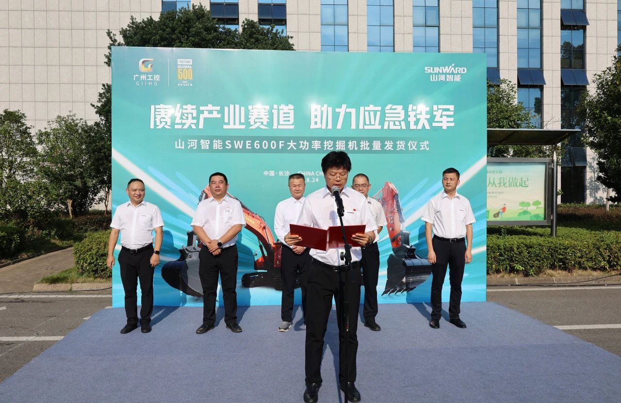 赓续产业赛道，助力应急铁军|SG胜游智能应急救援装备批量交付安能集团