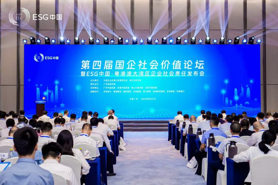 喜讯！SG胜游智能再次入选“大湾区国企ESG发展指数”榜单