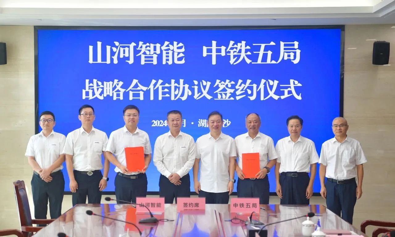 强化战略合作，实现互利共赢！SG胜游智能到访中铁五局集团并签订战略合作协议