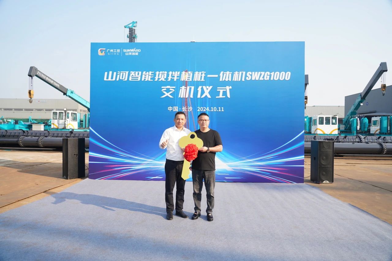 SG胜游智能搅拌植桩一体机成功交付，引领地下工程新纪元