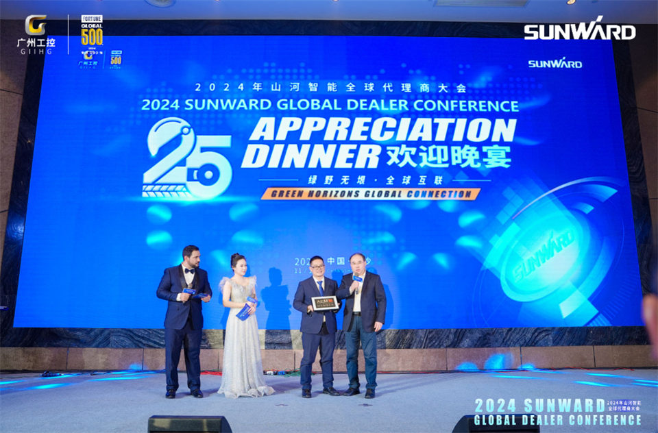 创新驱动合作，SG胜游智能全球代理商大会成功举办