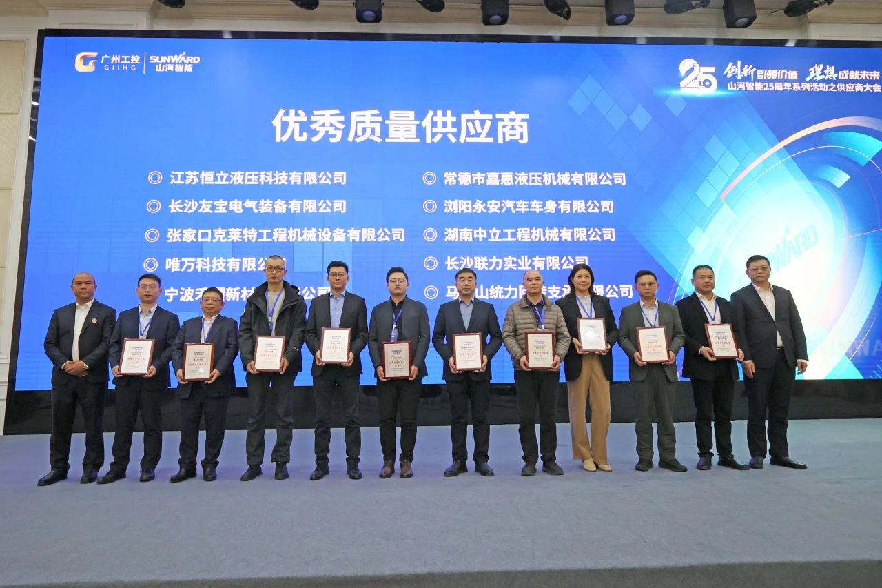 携手共进，合作共享！2024年供应商大会隆重召开