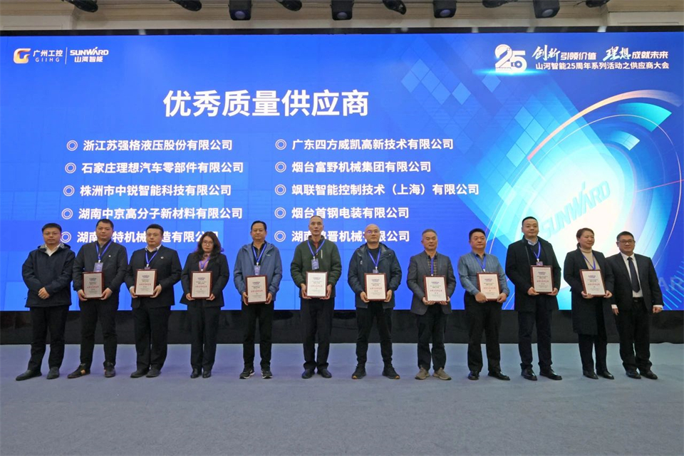 携手共进，合作共享！2024年供应商大会隆重召开