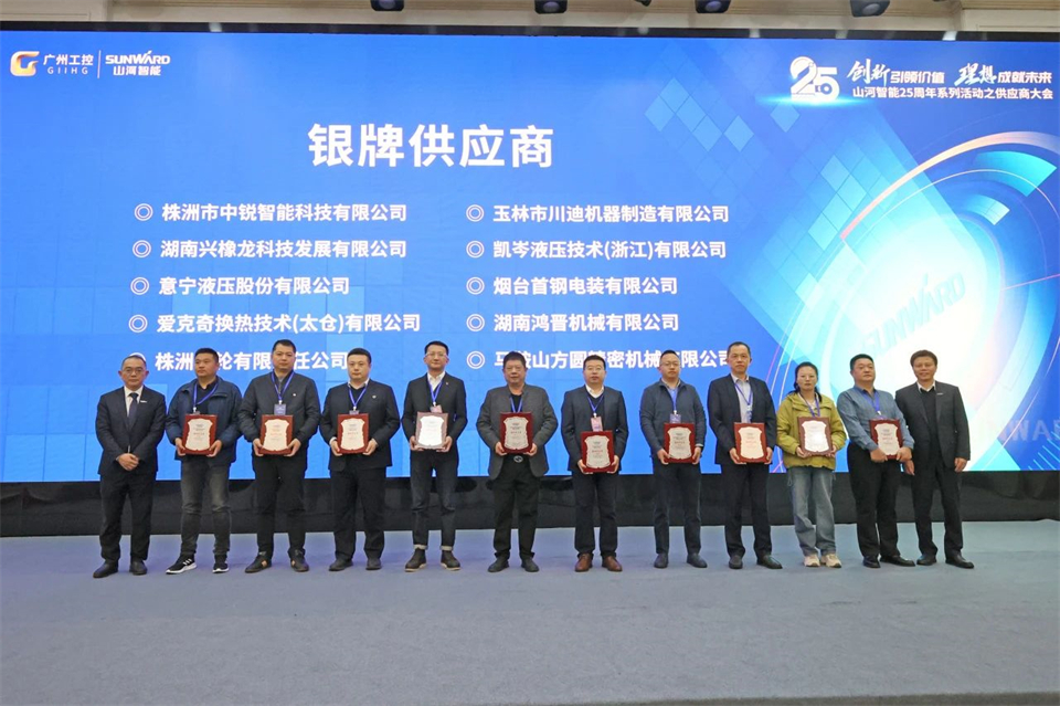 携手共进，合作共享！2024年供应商大会隆重召开