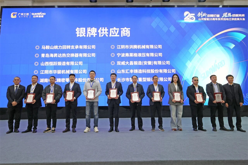 携手共进，合作共享！2024年供应商大会隆重召开