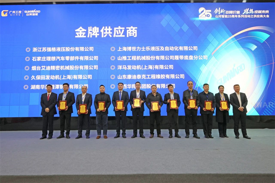 携手共进，合作共享！2024年供应商大会隆重召开