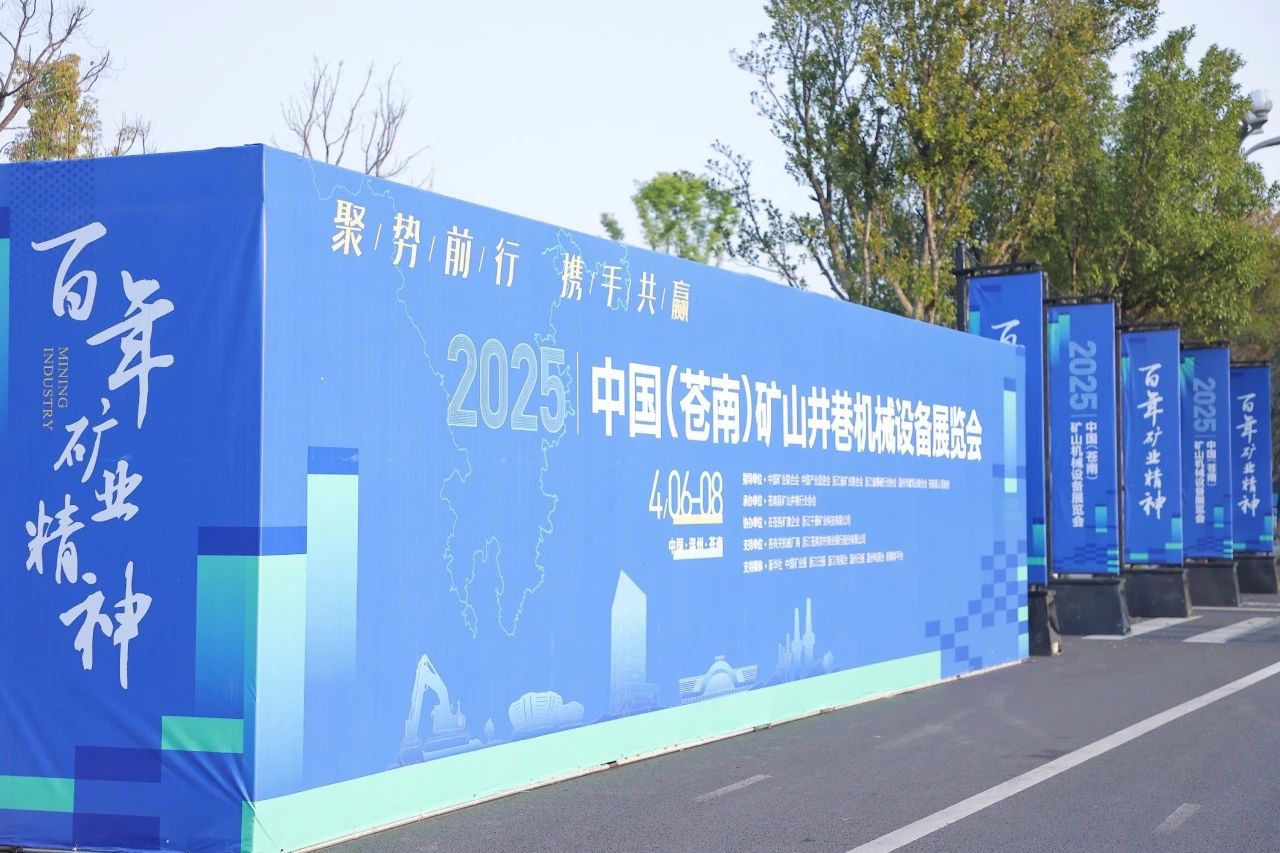 SG胜游矿岩携井下掘进台车亮相苍南矿山井巷机械展