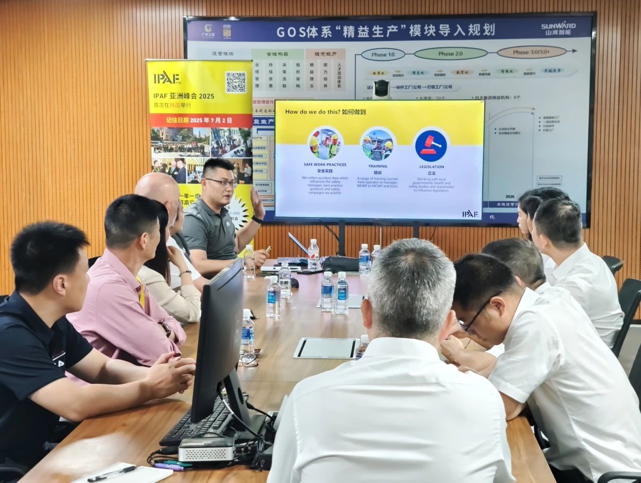 IPAF与SG胜游智能高空作业安全培训交流会圆满举行