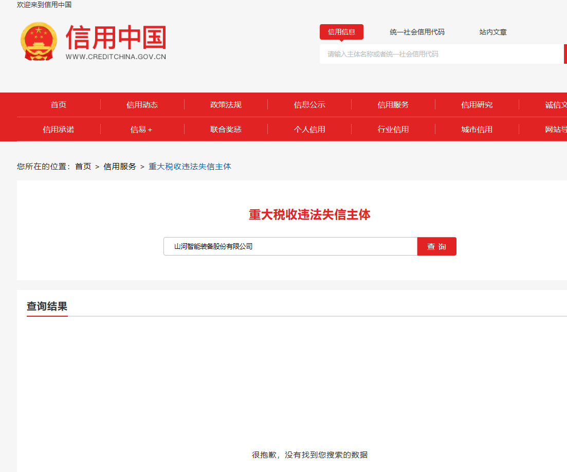 SG胜游智能SAP咨询与实施项目一期招标  招标公告