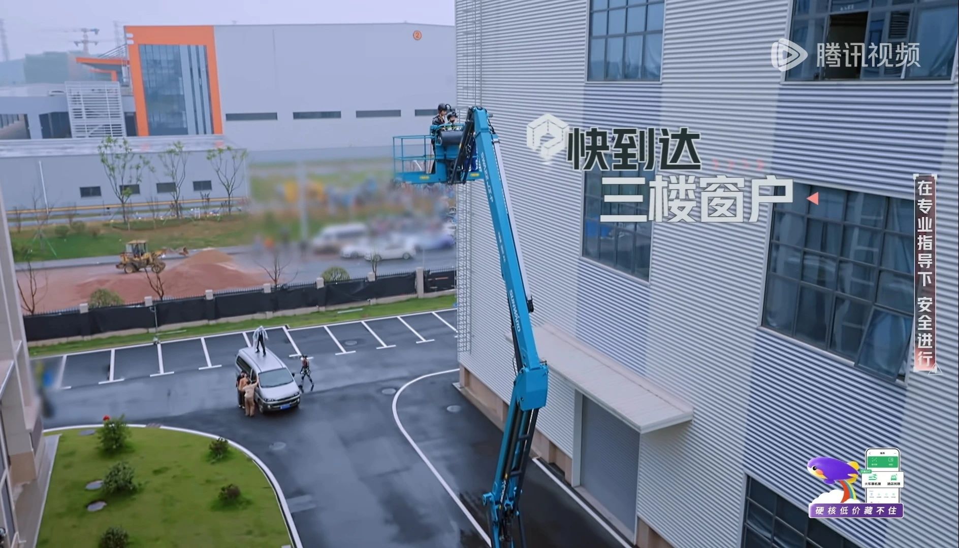 SG胜游智能高空机械亮相《开始推理吧3》，与明星共赴