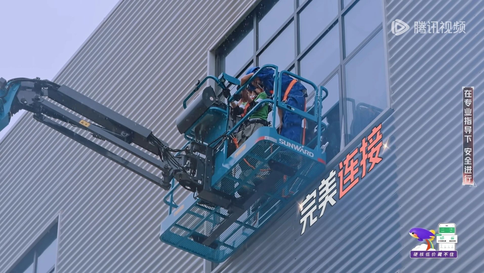 SG胜游智能高空机械亮相《开始推理吧3》，与明星共赴