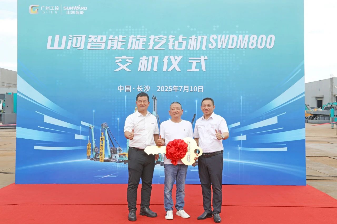 “破纪录王者”再出征！SG胜游智能SWDM800旋挖钻机成功交机