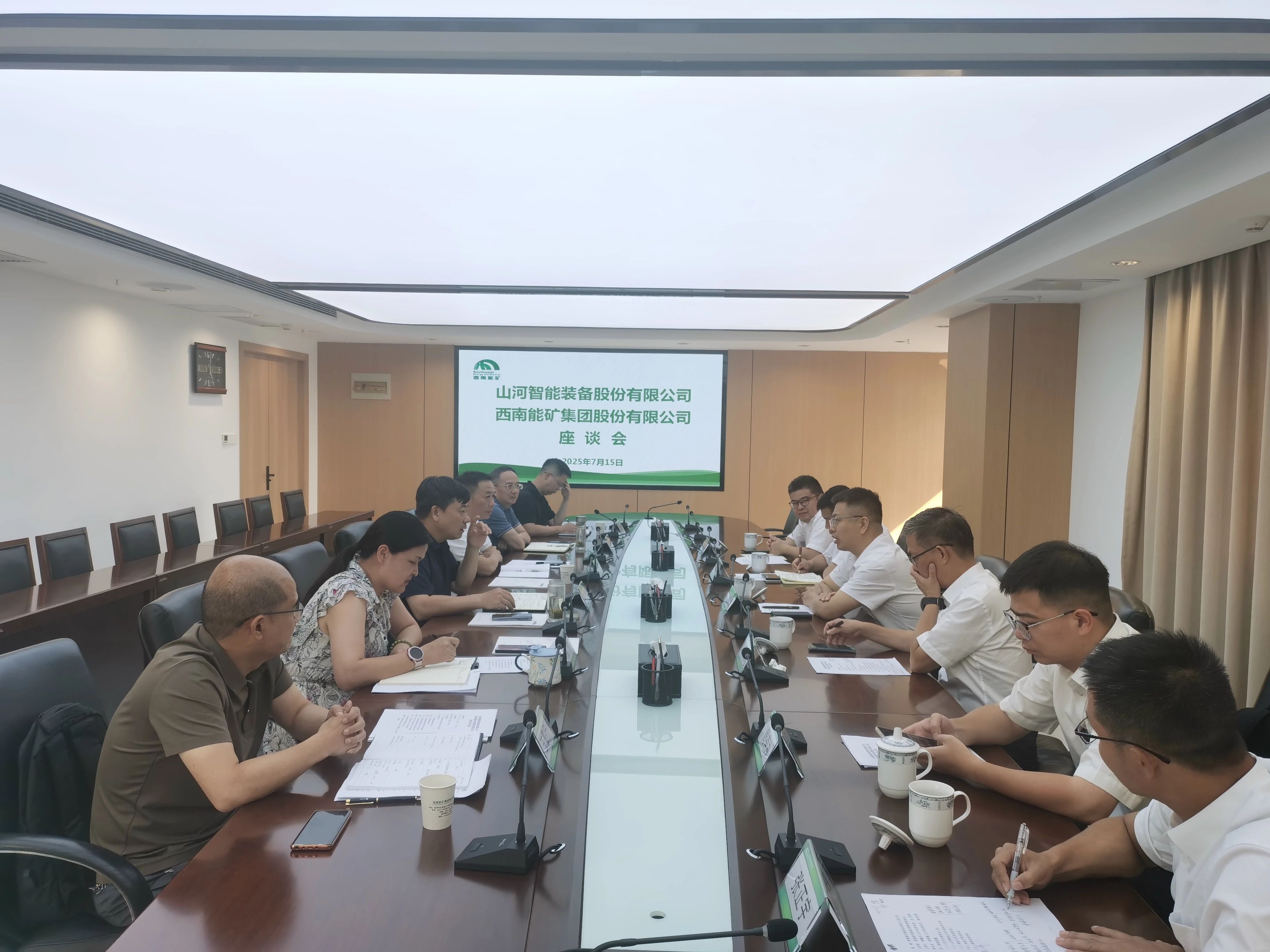 SG胜游智能与西南能矿集团开展深入交流，共筑智能矿山与绿色能源新未来