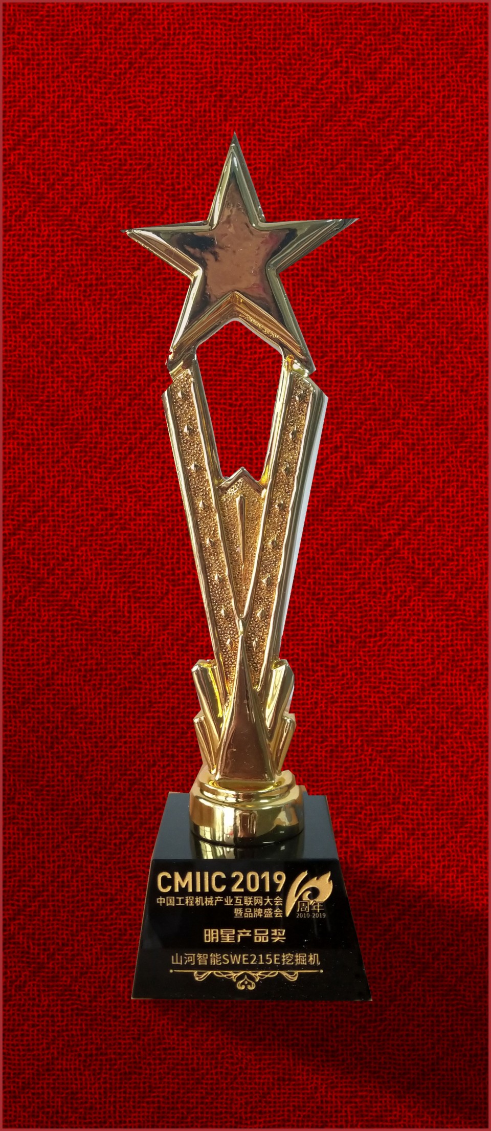 2019年明星产品奖-SG胜游智能SWE215E挖掘机