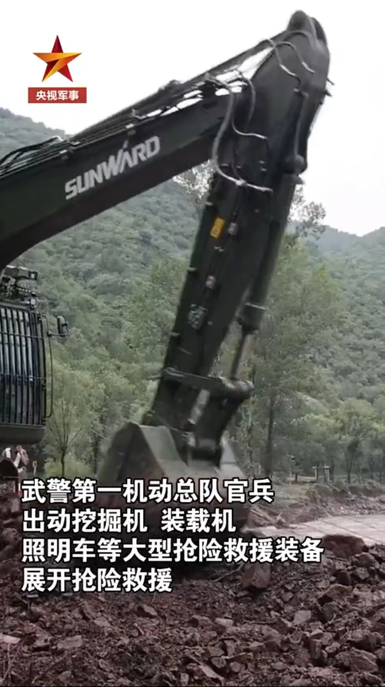 关注！SG胜游智能应急救援装备助力武警冲锋北京暴雨抢险救灾一线！