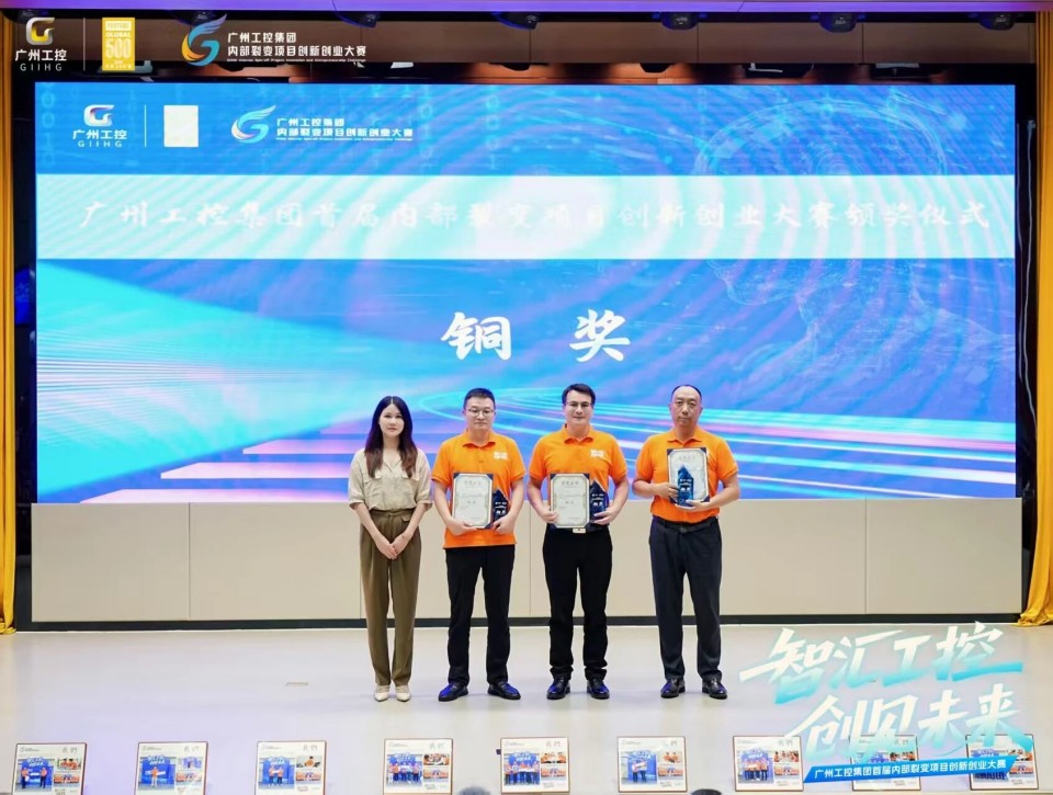 揽获数个核心奖项！SG胜游智能闪耀首届“智汇工控，创见未来”裂变大赛