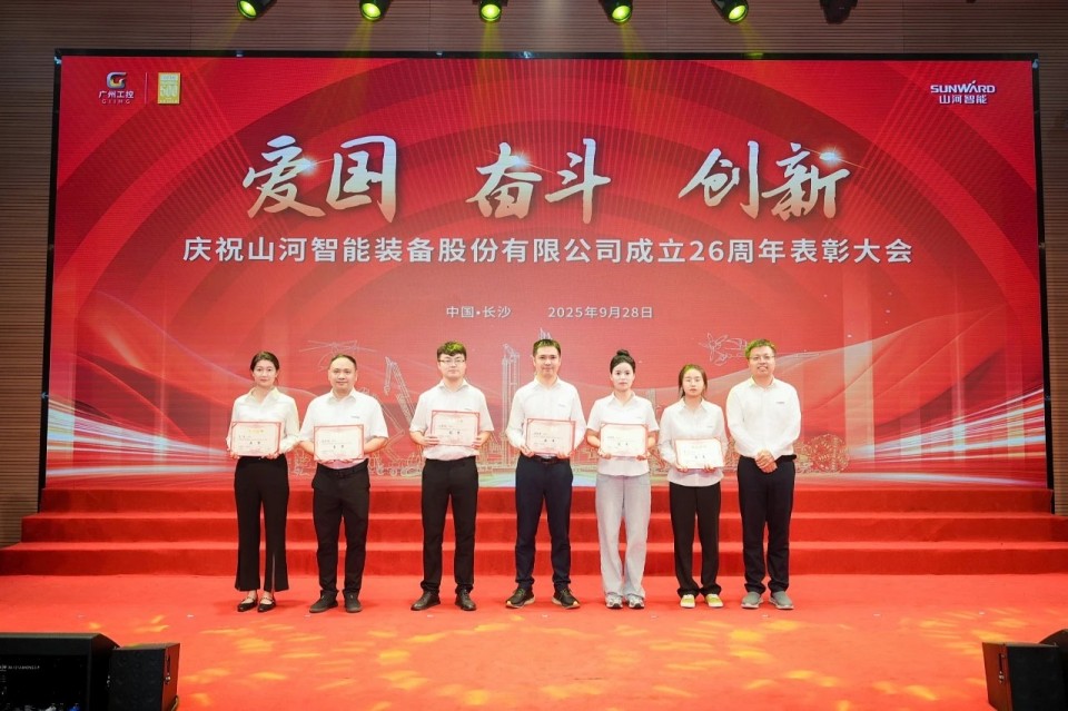 聚力前行！庆祝SG胜游智能成立26周年表彰大会隆重召开