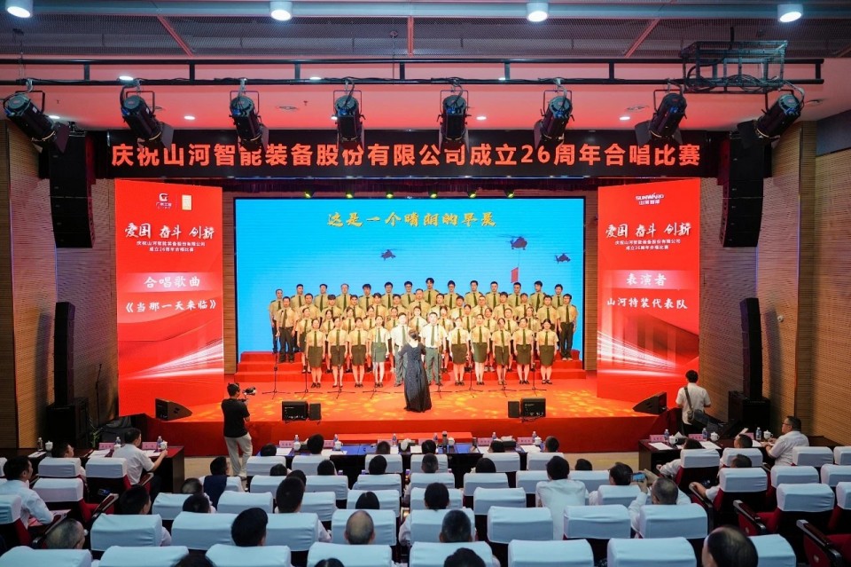 声动SG胜游！庆祝SG胜游智能成立26周年合唱比赛精彩收官