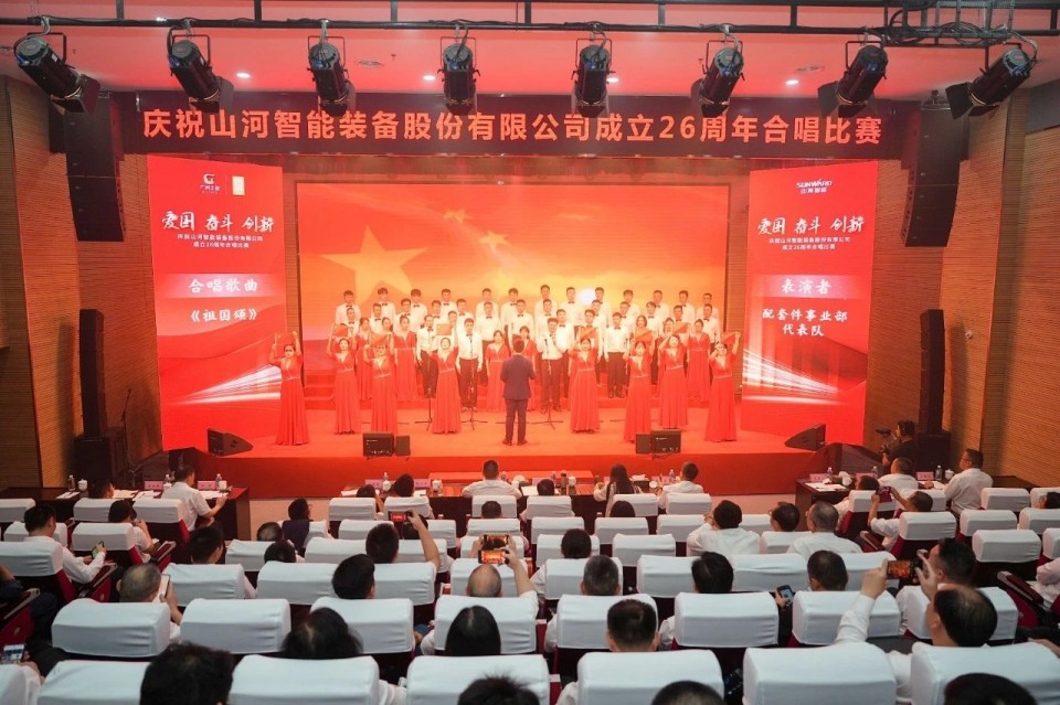 声动SG胜游！庆祝SG胜游智能成立26周年合唱比赛精彩收官