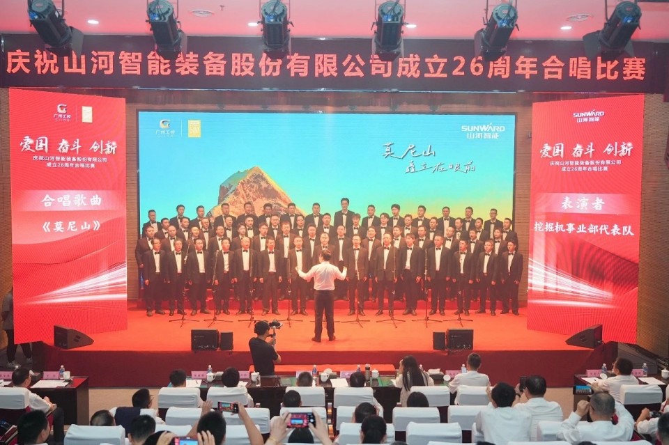 声动SG胜游！庆祝SG胜游智能成立26周年合唱比赛精彩收官