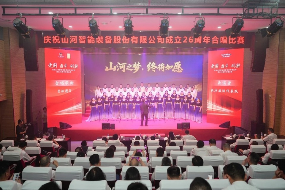 声动SG胜游！庆祝SG胜游智能成立26周年合唱比赛精彩收官