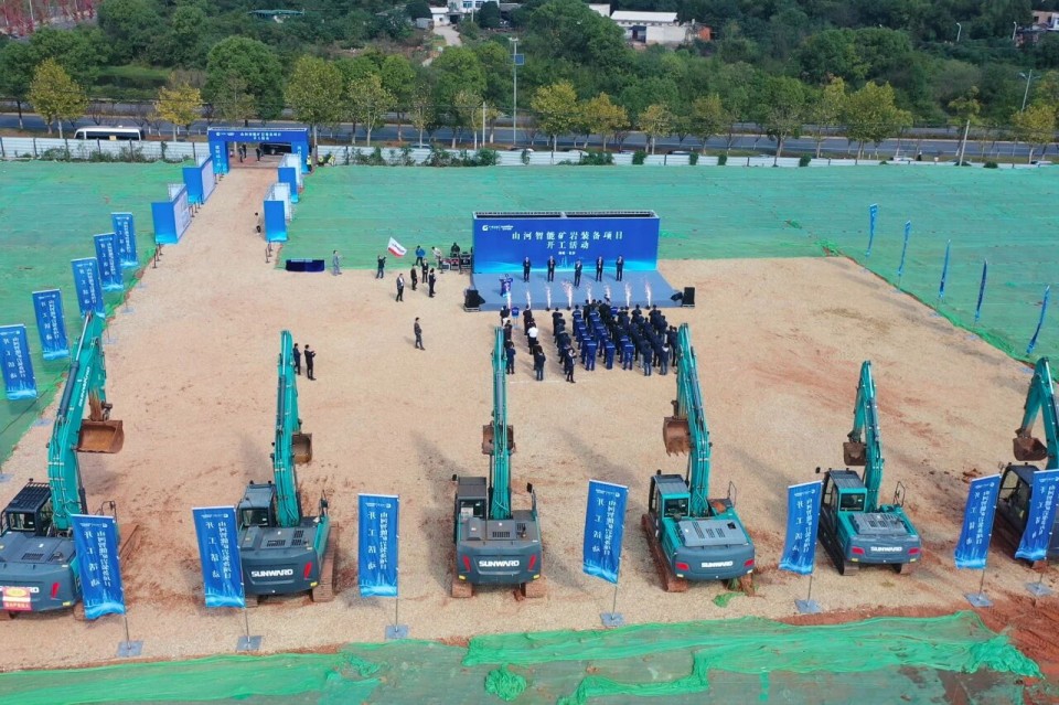 SG胜游智能矿岩装备项目正式开工